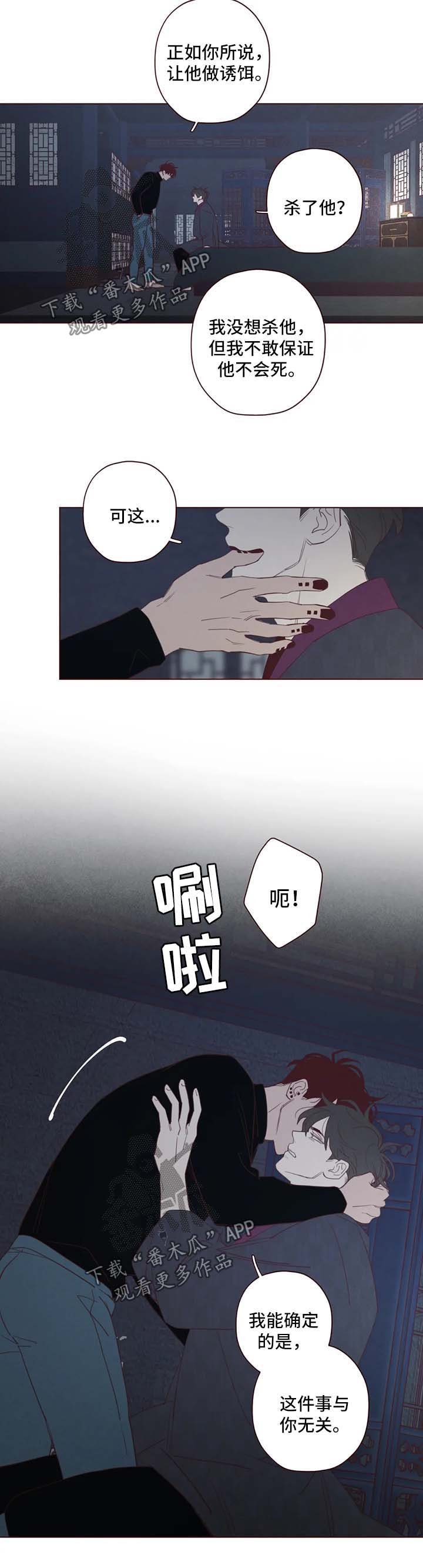 第93章：关起来