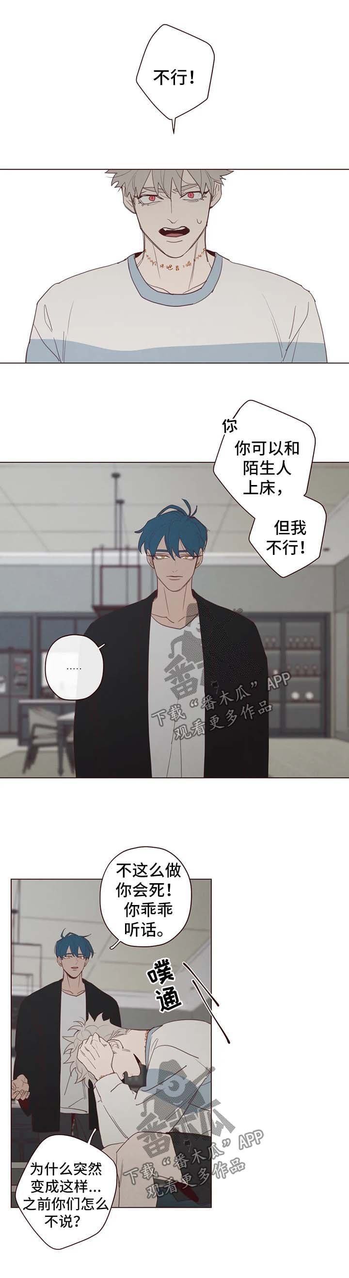 第94章：吸血