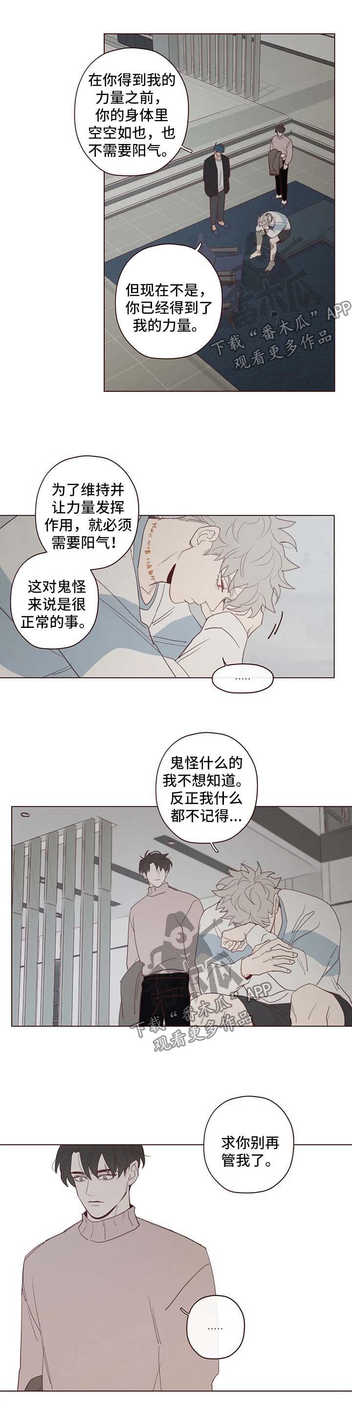 第94章：吸血