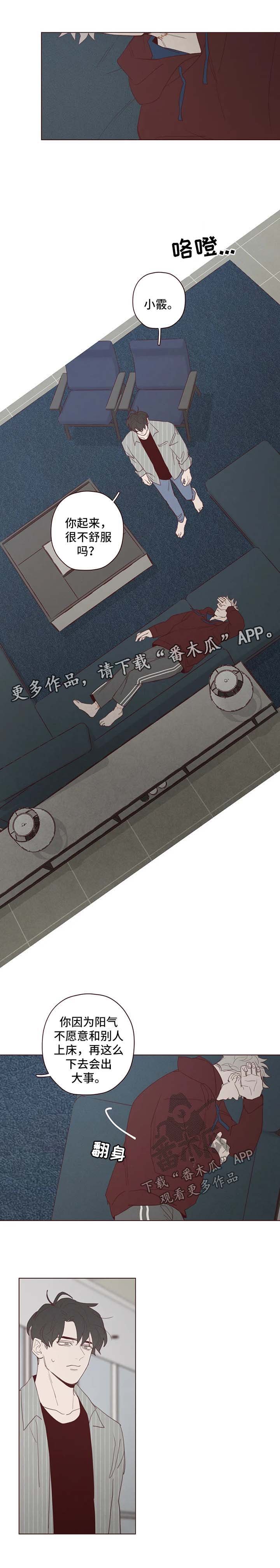 第94章：吸血