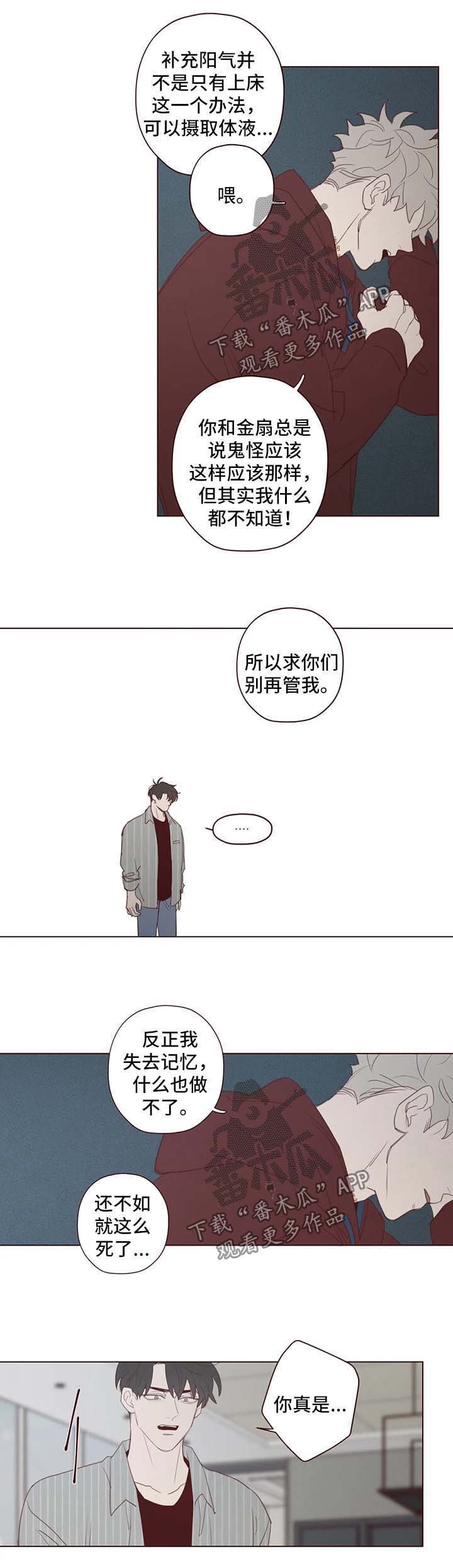 第94章：吸血