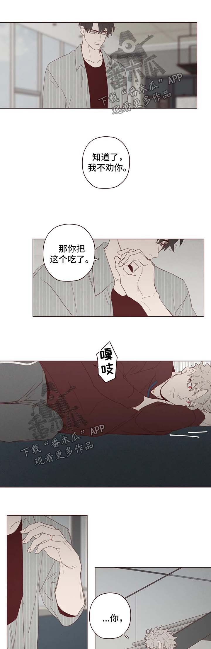 第94章：吸血