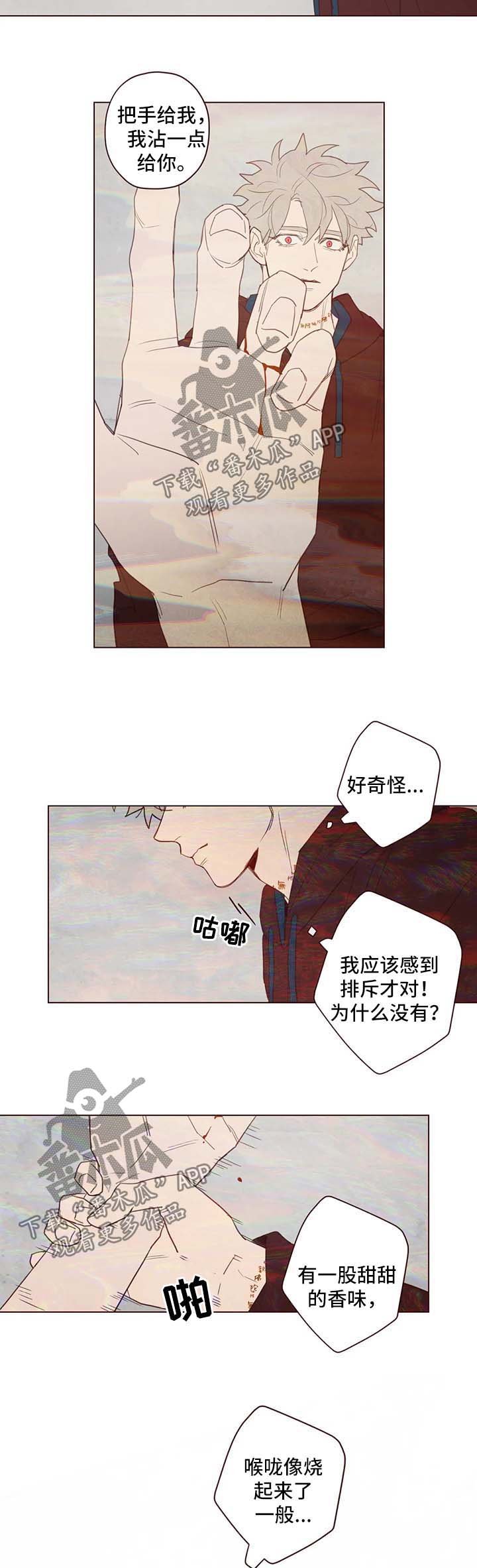 第94章：吸血