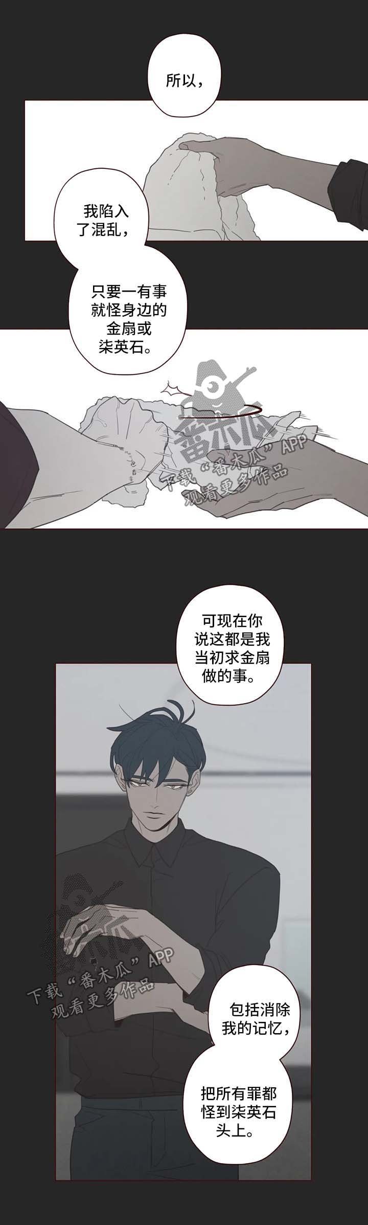 第96章：别太自责