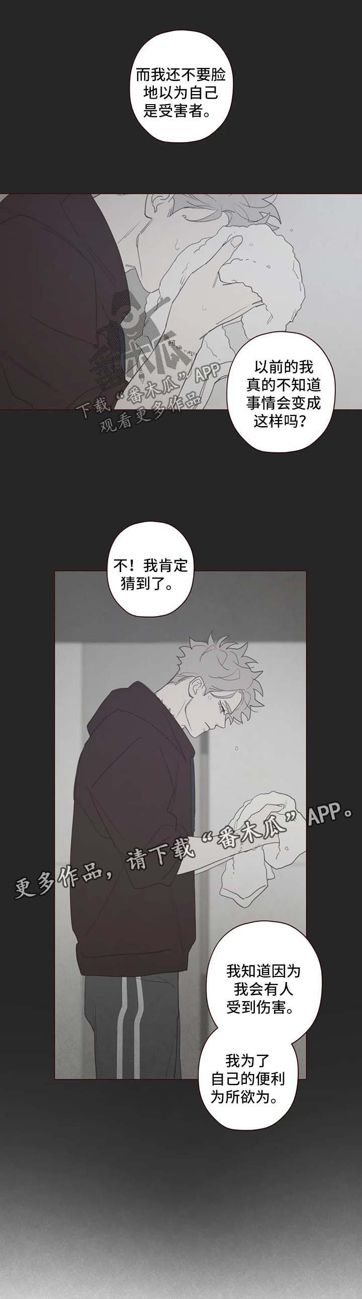 第96章：别太自责