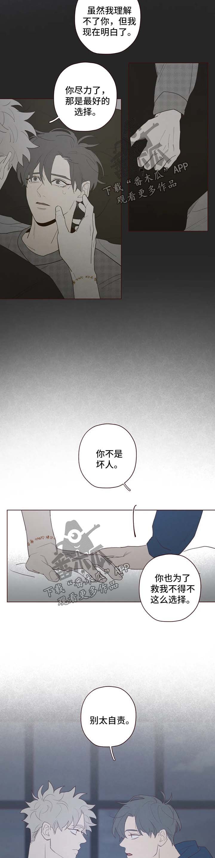 第96章：别太自责