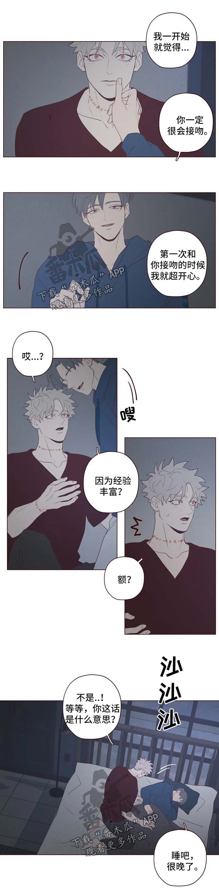 第97章：不礼貌的事
