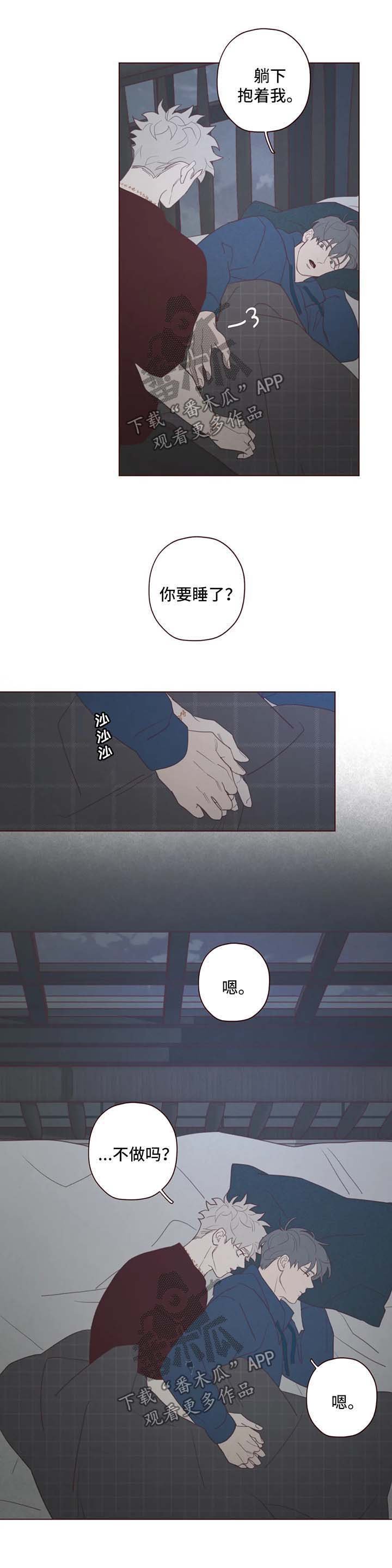 第97章：不礼貌的事