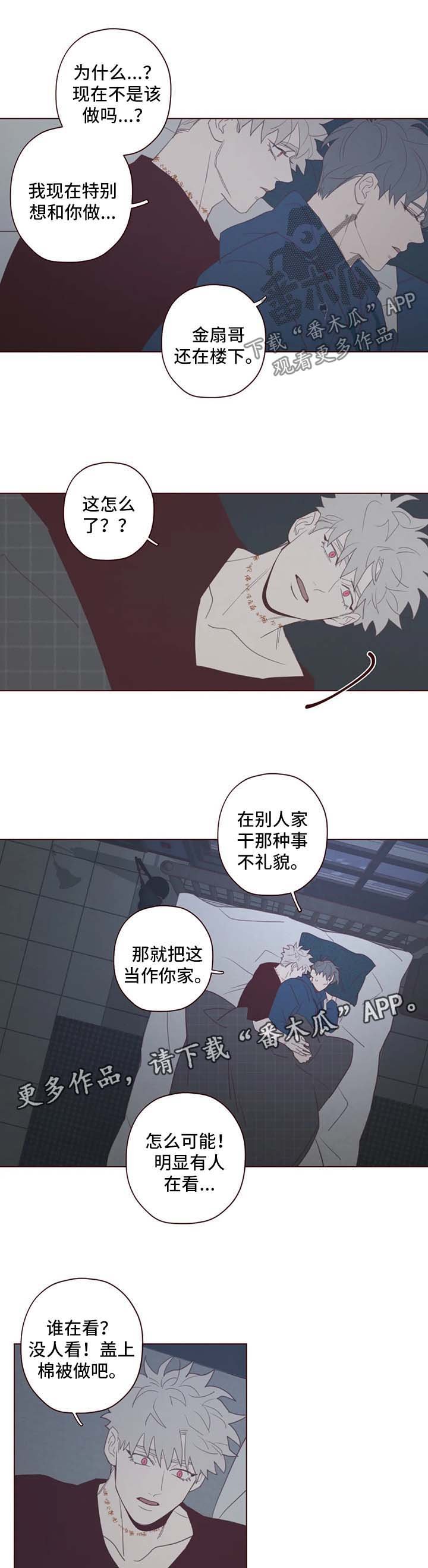 第97章：不礼貌的事
