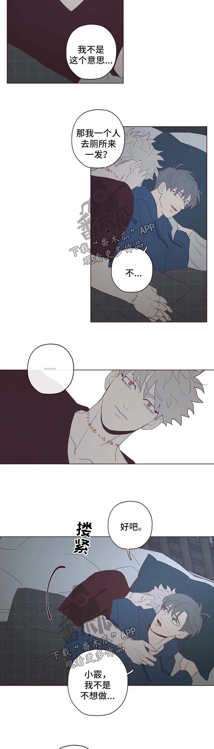 第97章：不礼貌的事
