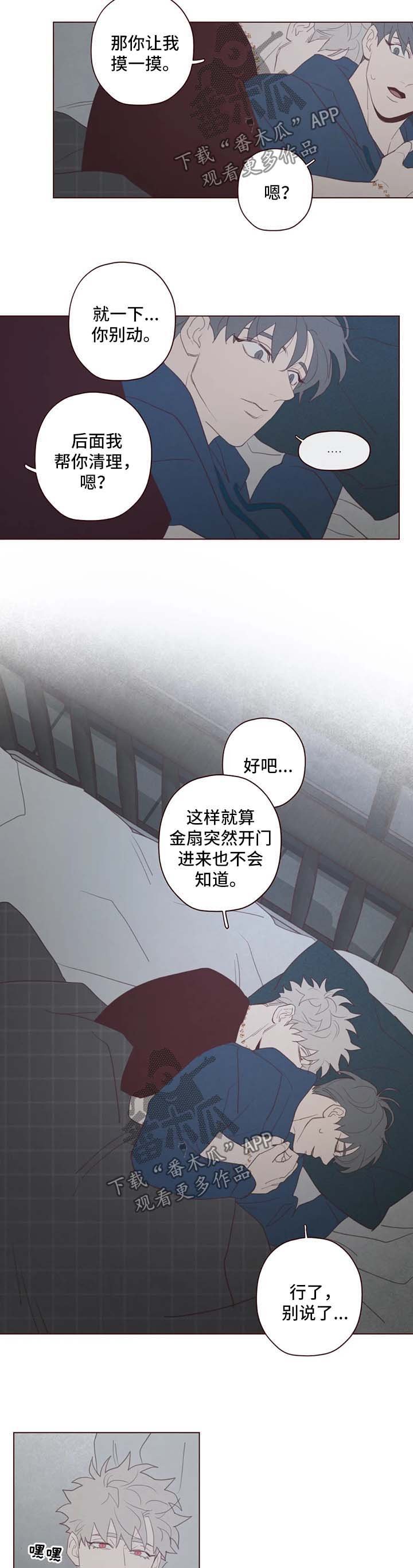 第97章：不礼貌的事