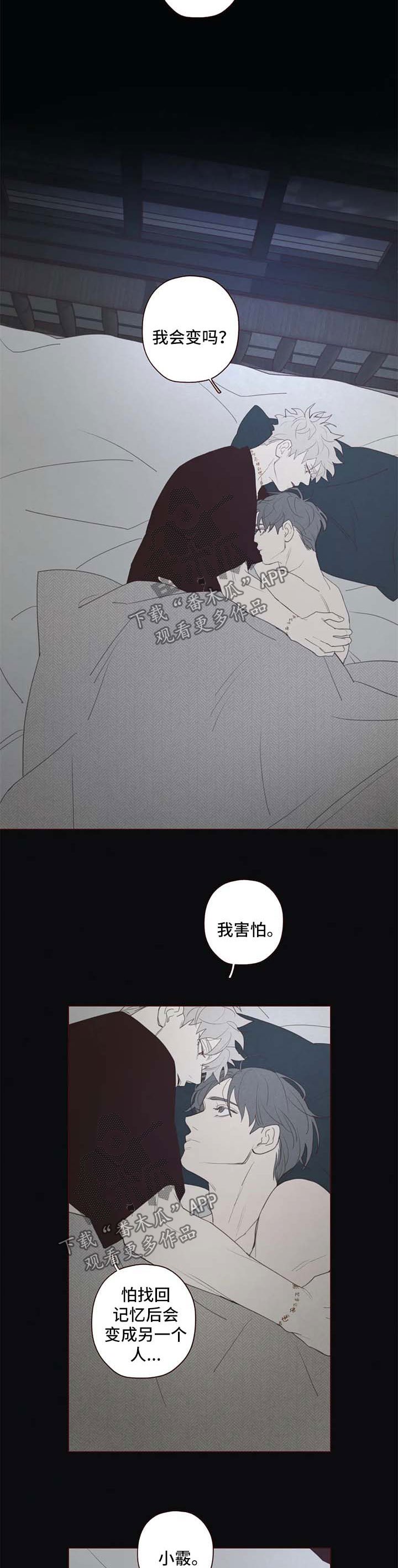 第98章：特别喜欢