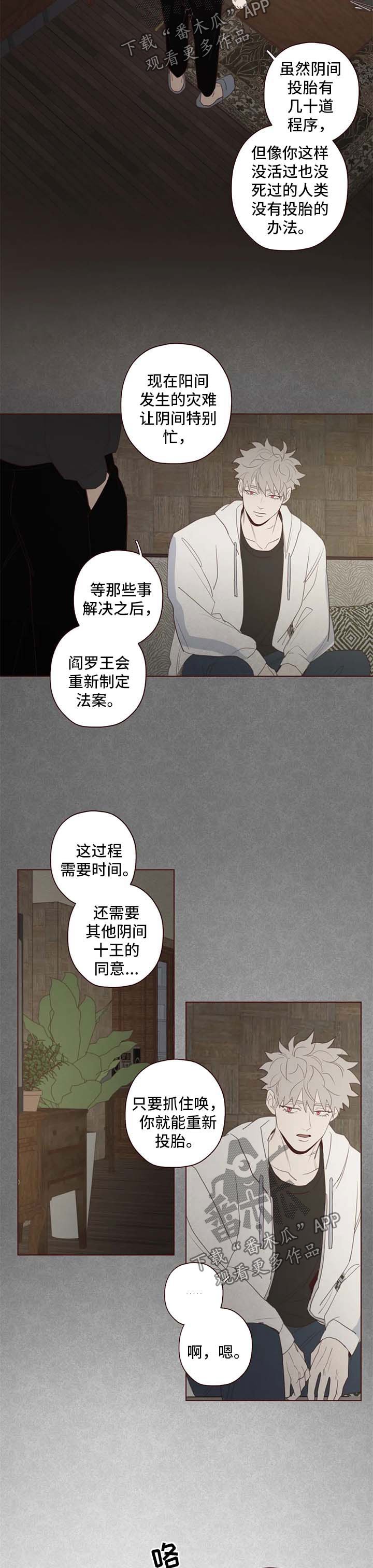 第99章：踌躇