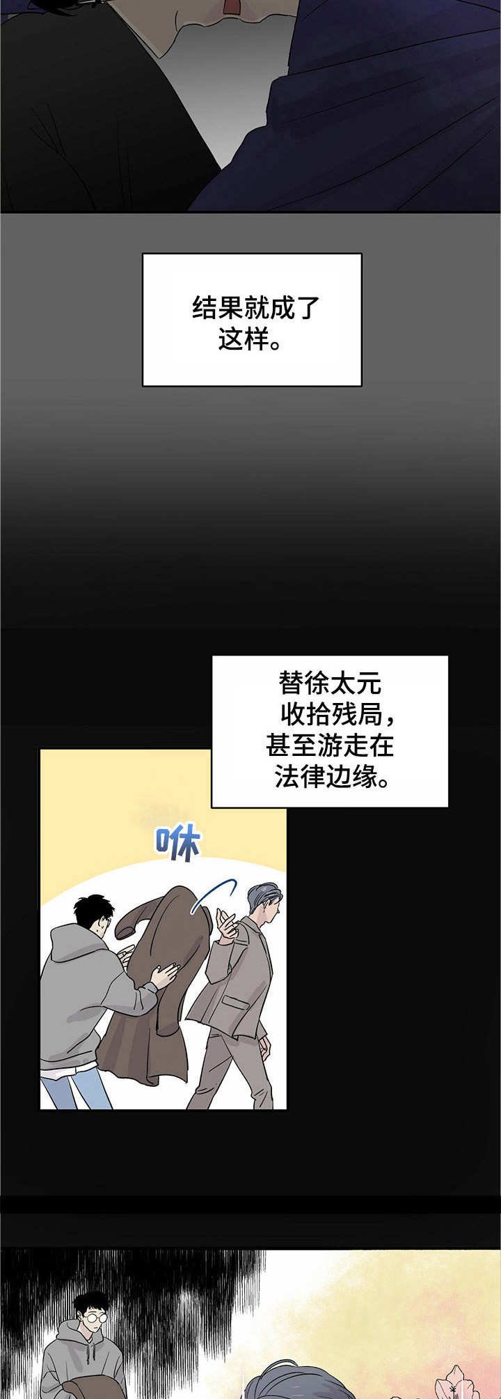 第1章：替罪羊