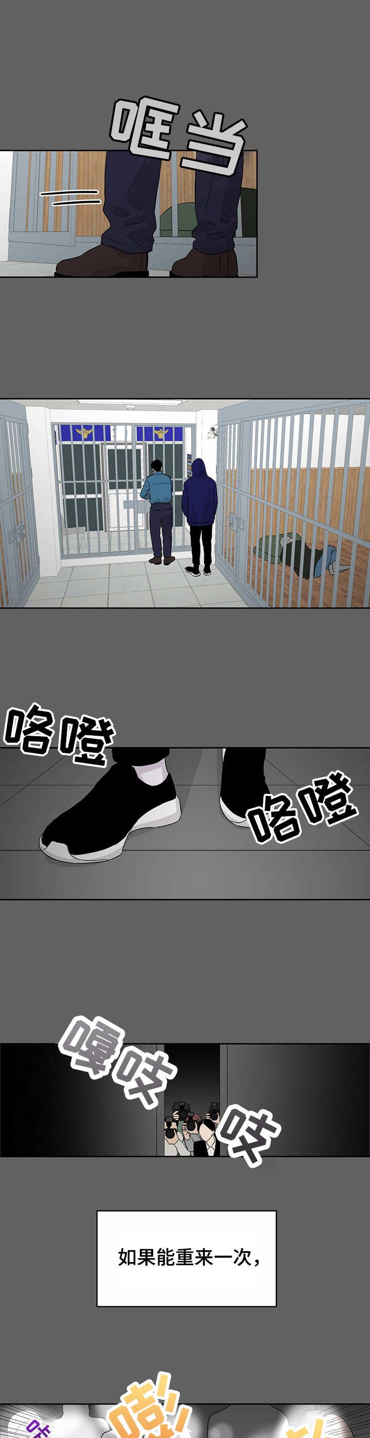 第1章：替罪羊