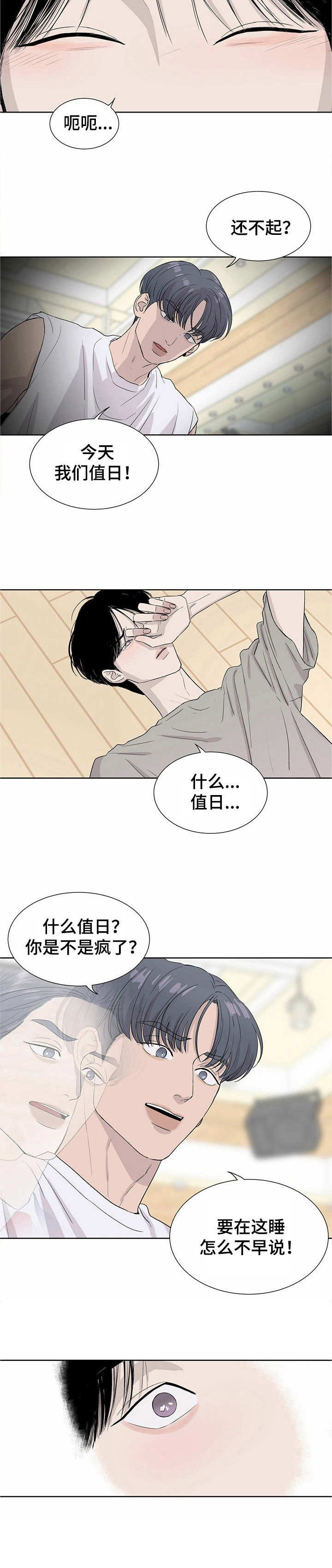 第1章：替罪羊