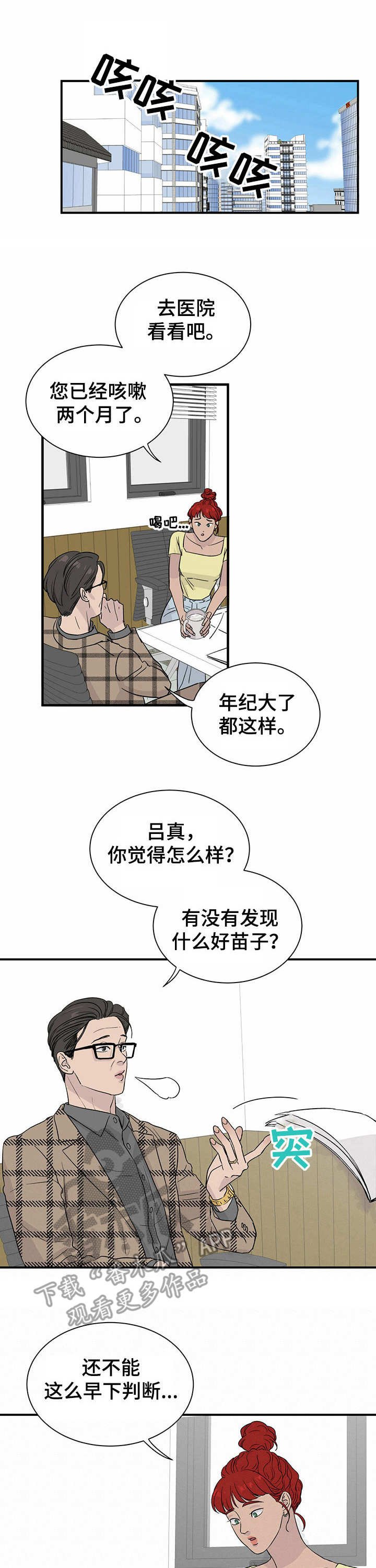 第10章：有待观察