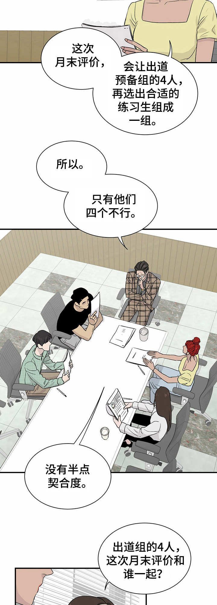 第10章：有待观察