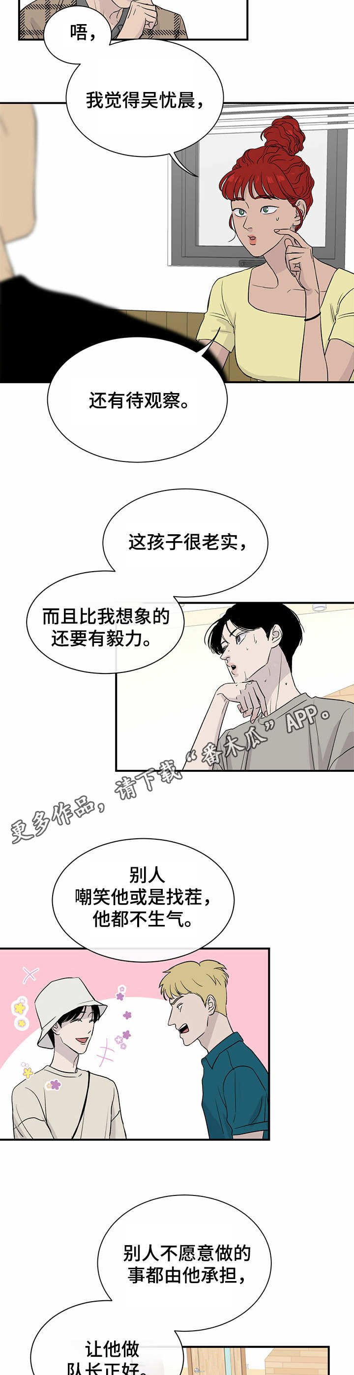 第10章：有待观察