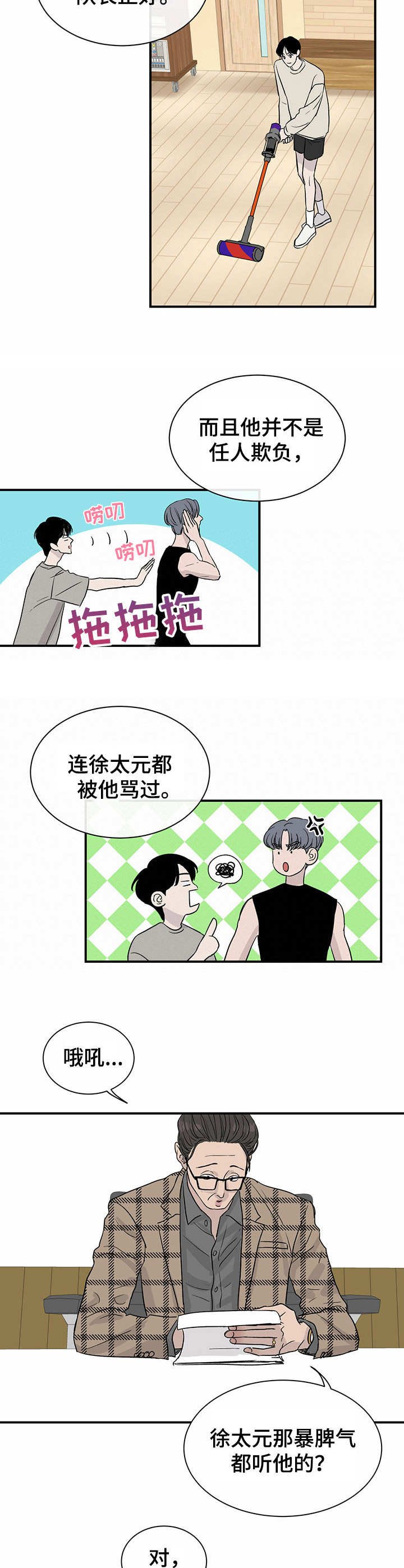 第10章：有待观察