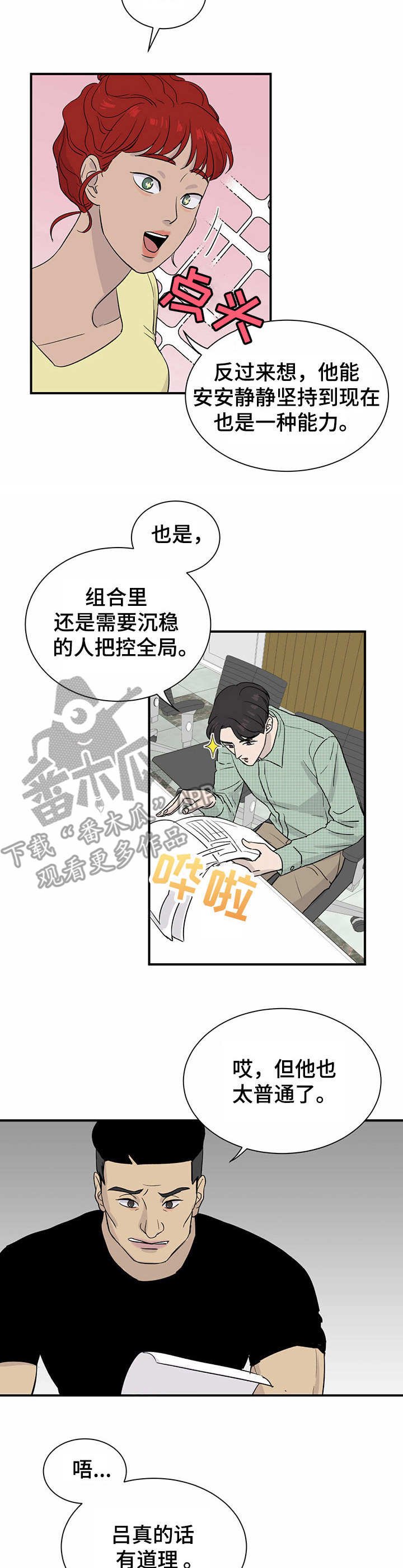 第10章：有待观察