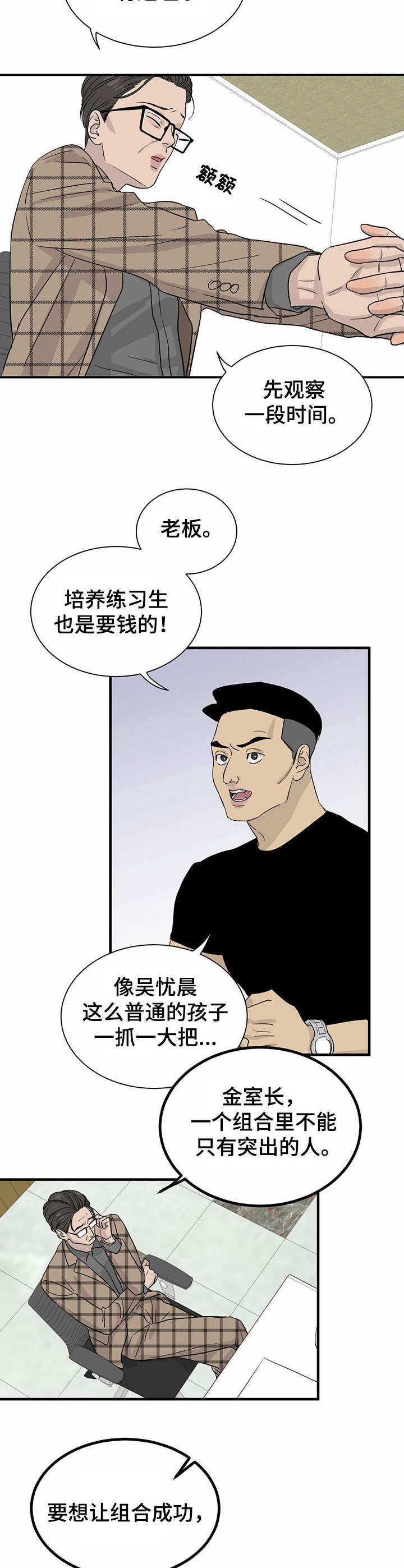 第10章：有待观察