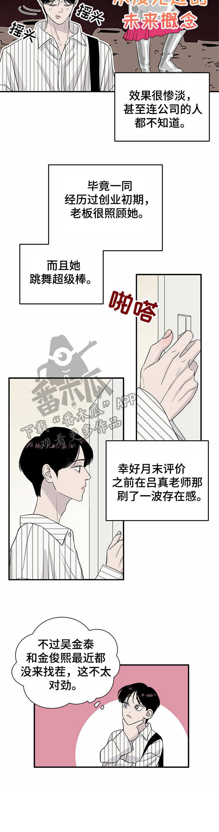 第10章：有待观察
