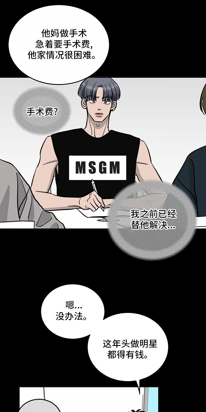 第100章：【第二季】失望