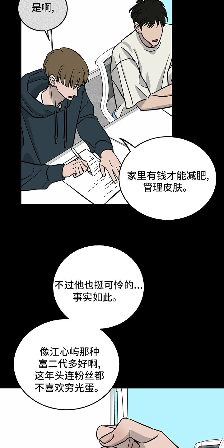 第100章：【第二季】失望