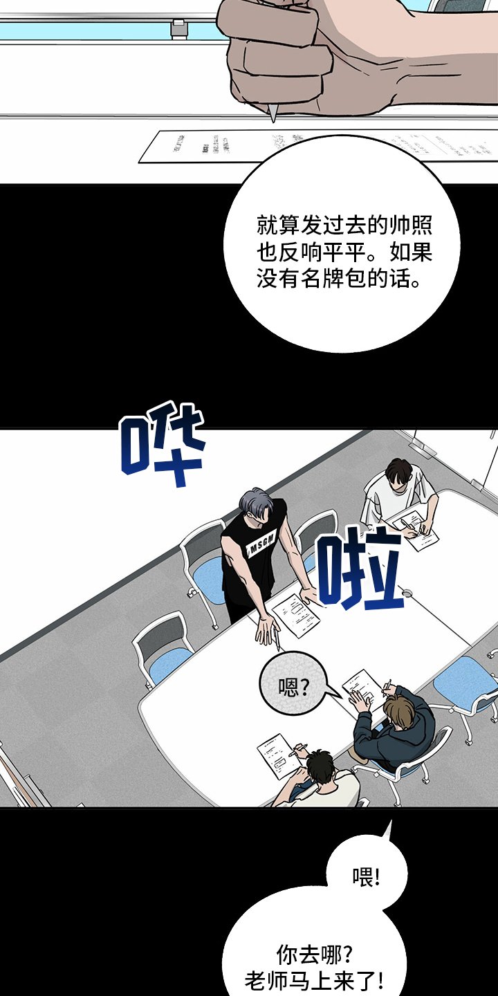 第100章：【第二季】失望