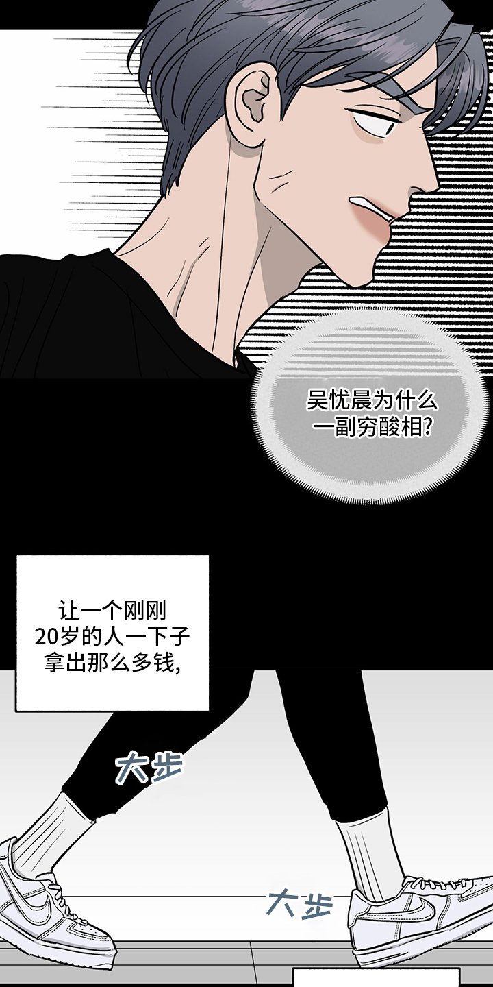 第100章：【第二季】失望