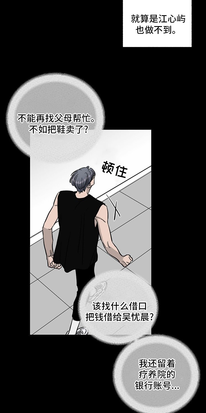 第100章：【第二季】失望