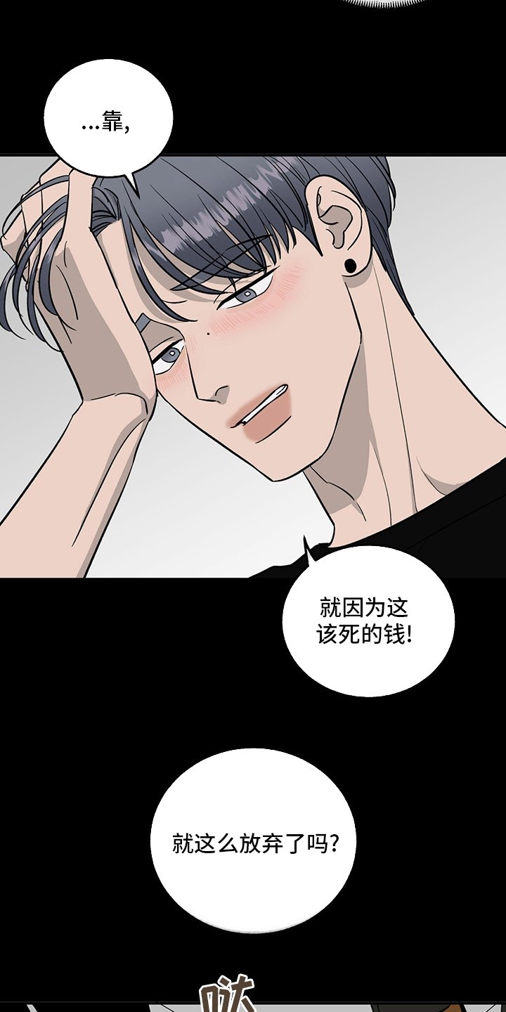 第100章：【第二季】失望
