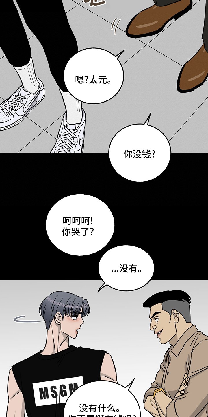 第100章：【第二季】失望