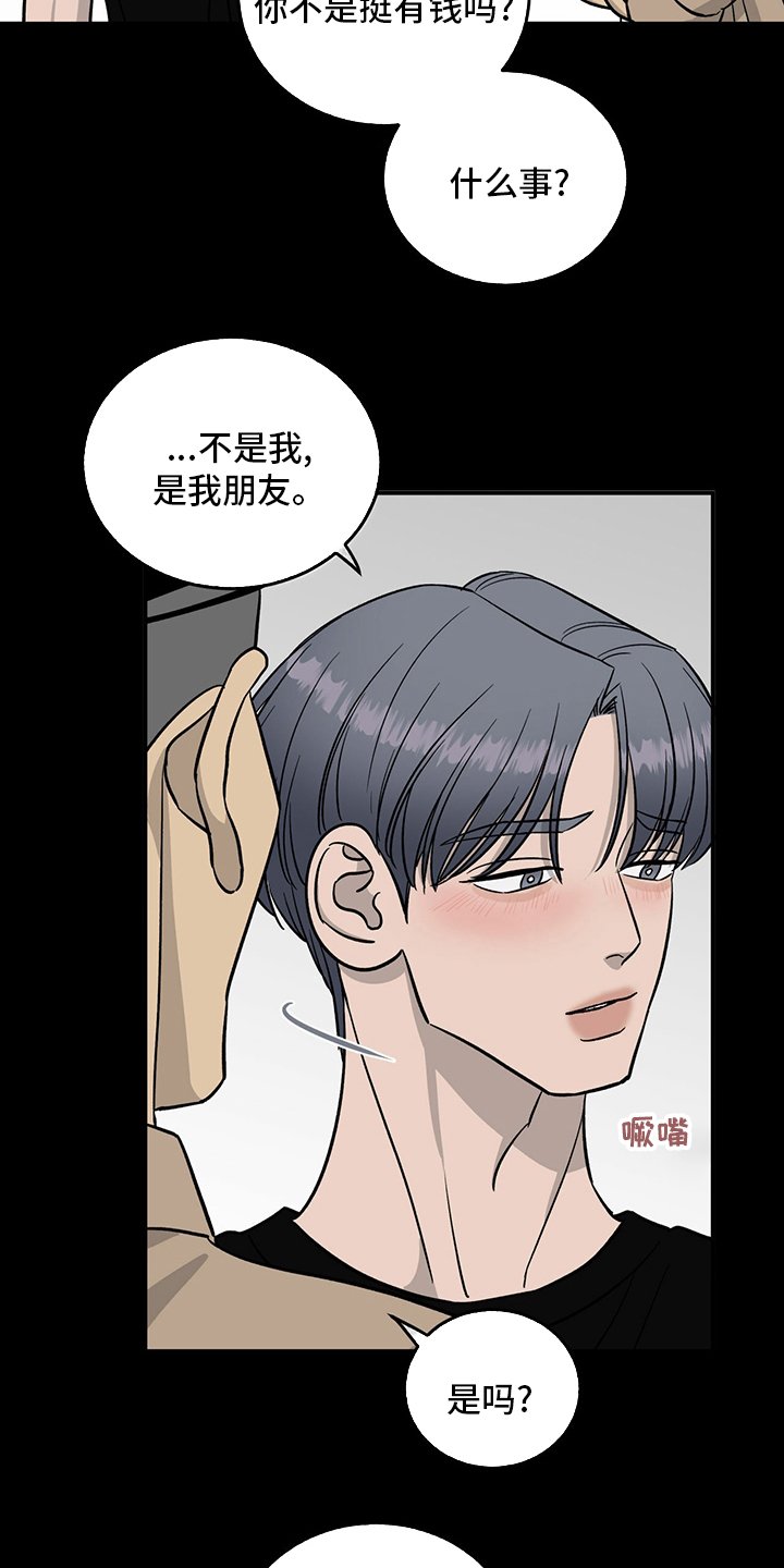第100章：【第二季】失望