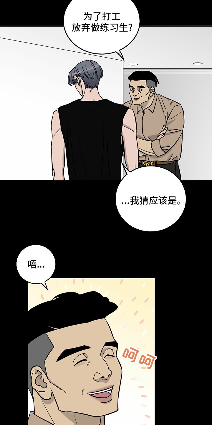 第100章：【第二季】失望