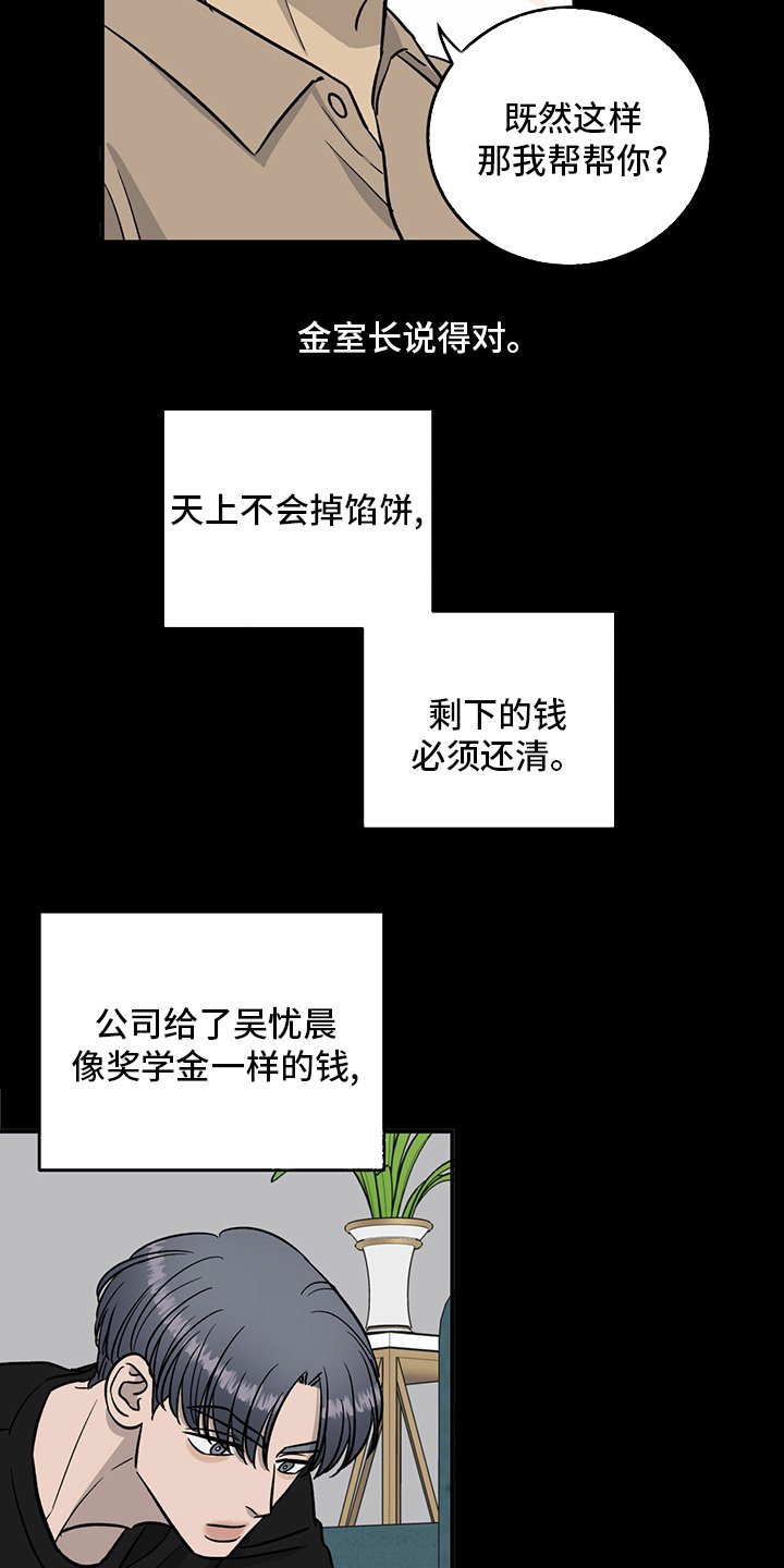 第100章：【第二季】失望