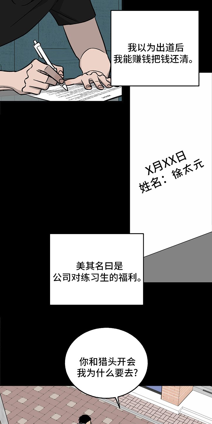 第100章：【第二季】失望