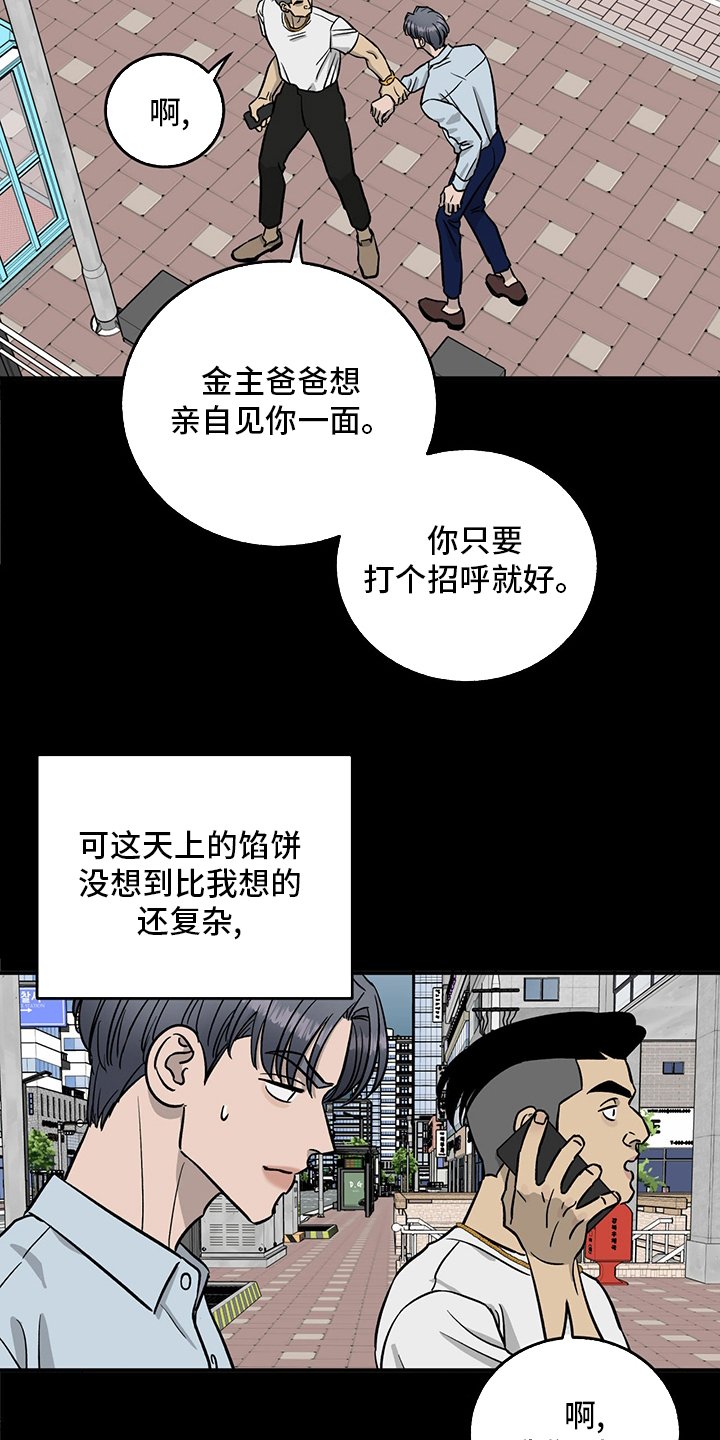 第100章：【第二季】失望