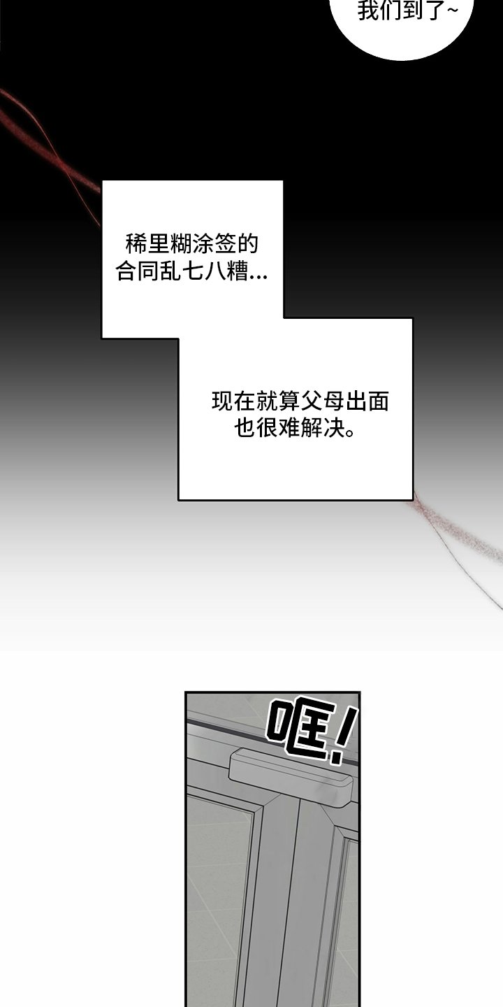 第100章：【第二季】失望
