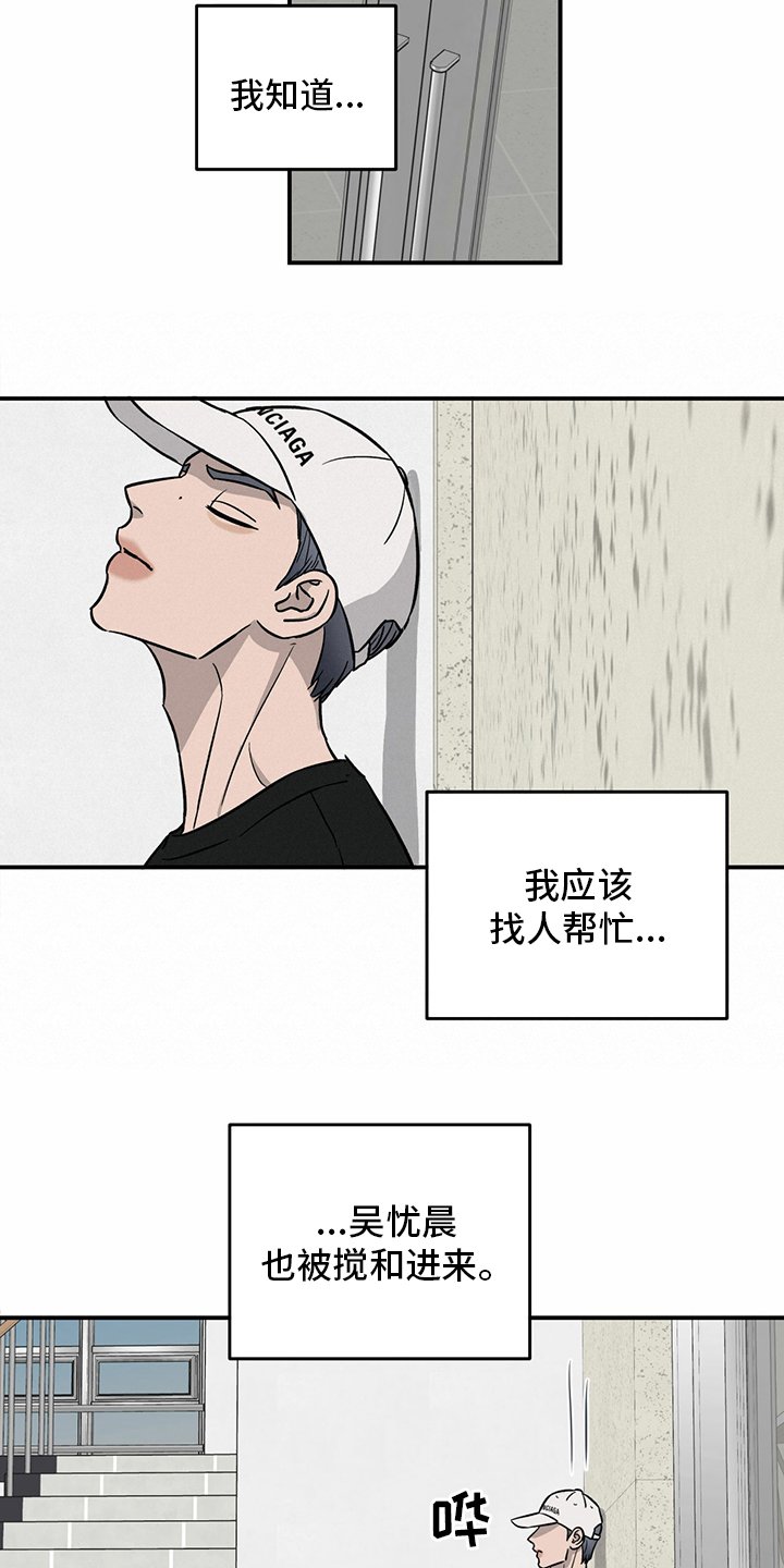 第100章：【第二季】失望