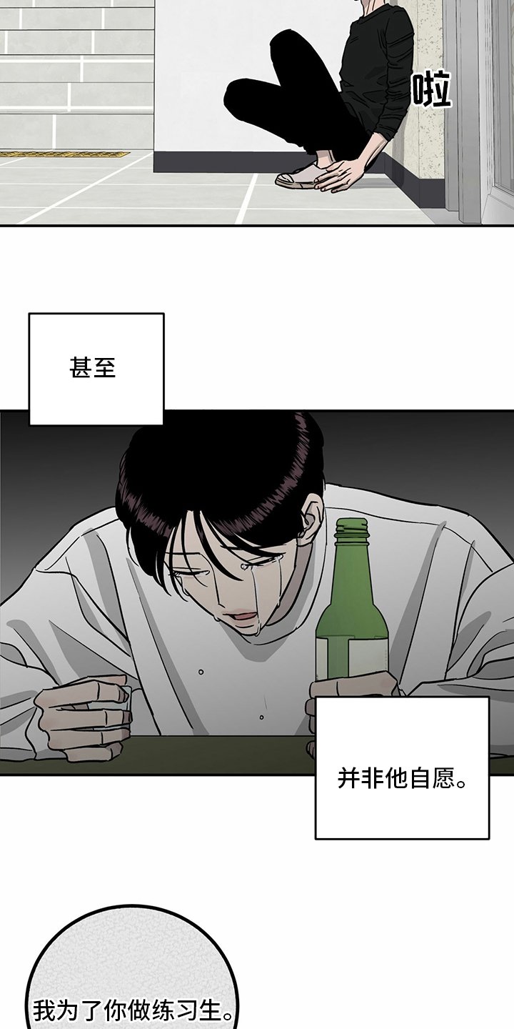 第100章：【第二季】失望