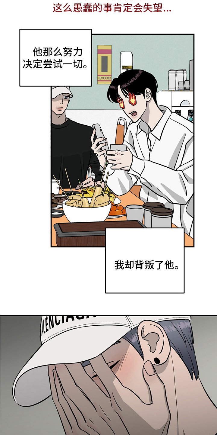 第100章：【第二季】失望