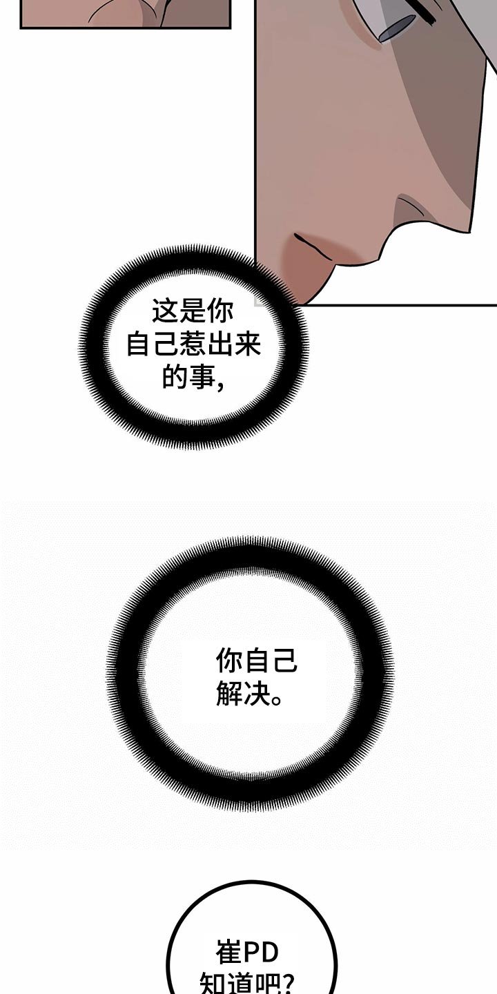第101章：【第二季】法定成年人