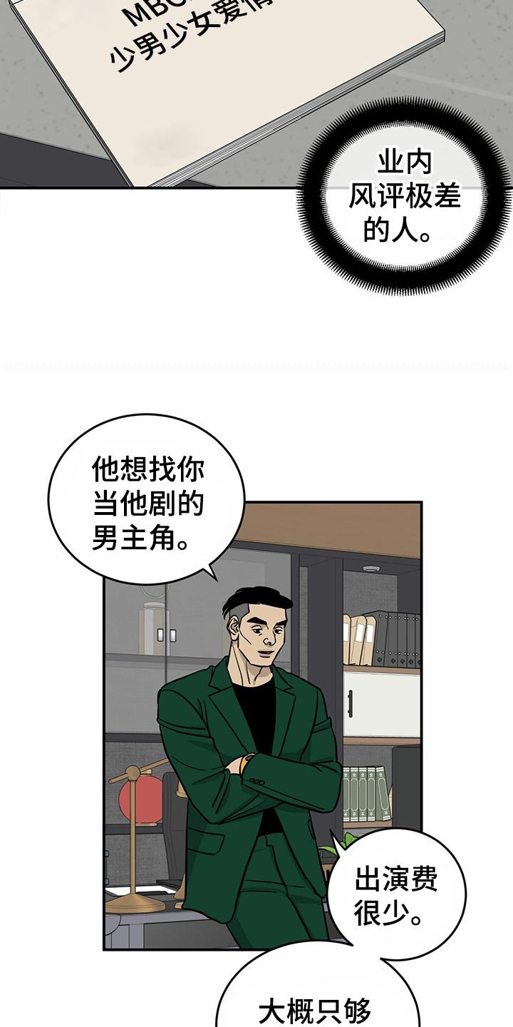 第101章：【第二季】法定成年人