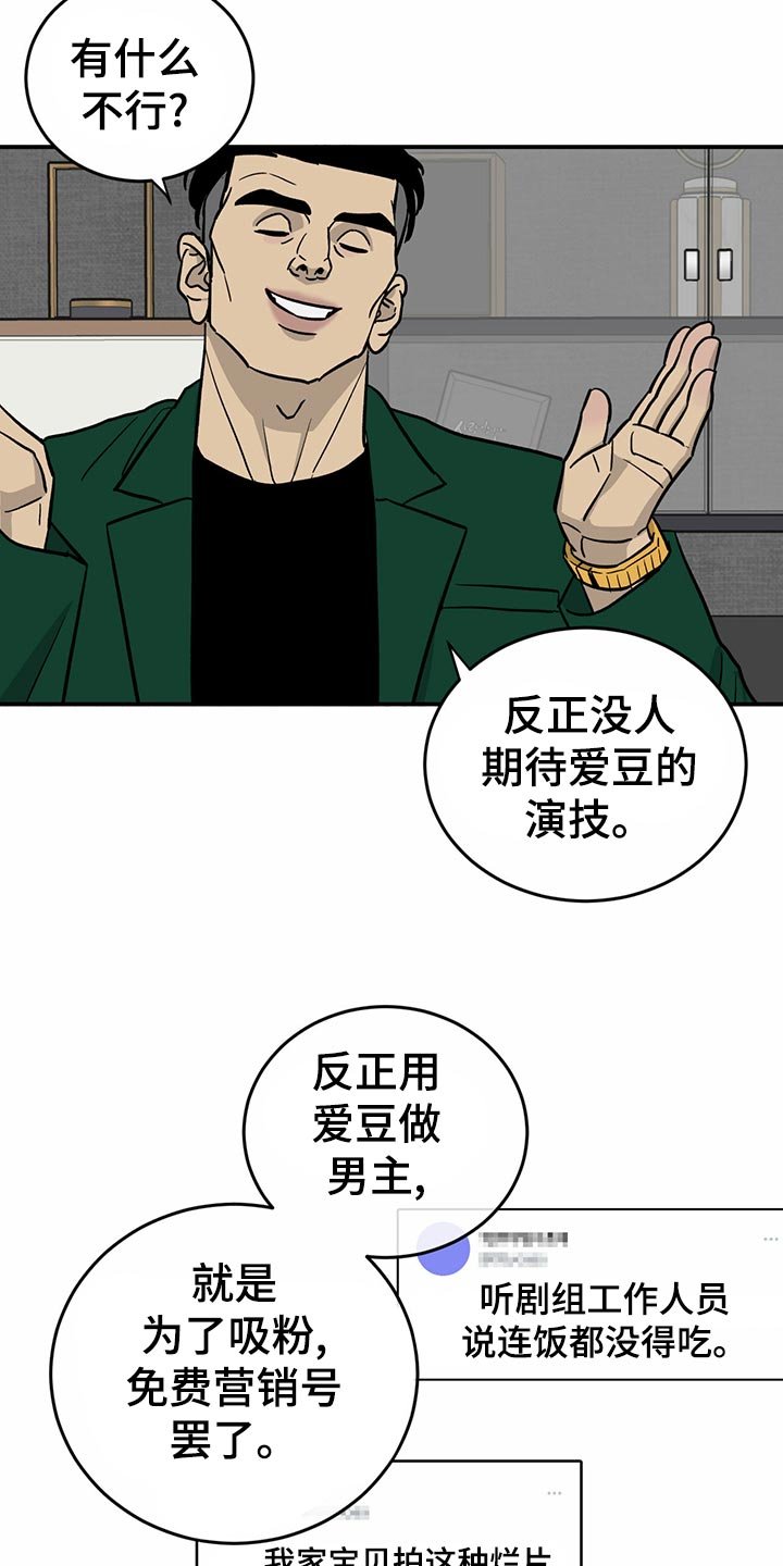 第101章：【第二季】法定成年人