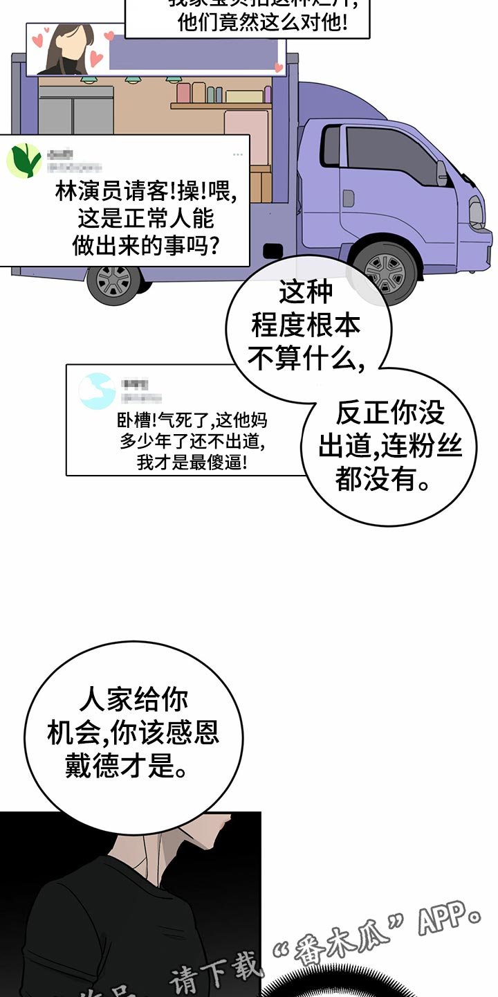 第101章：【第二季】法定成年人