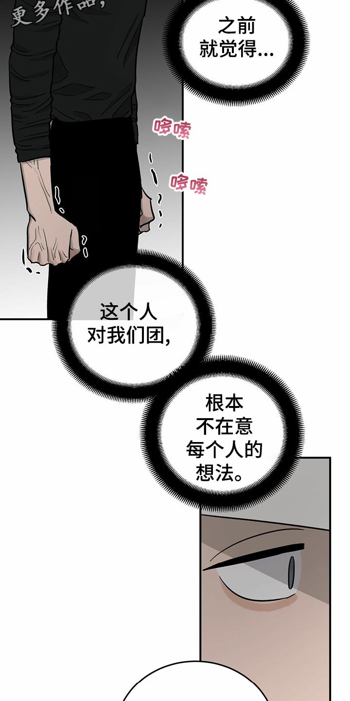 第101章：【第二季】法定成年人
