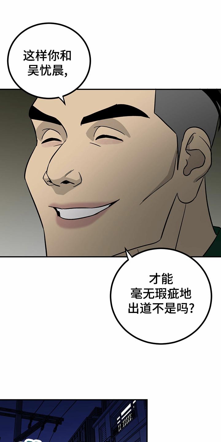 第101章：【第二季】法定成年人