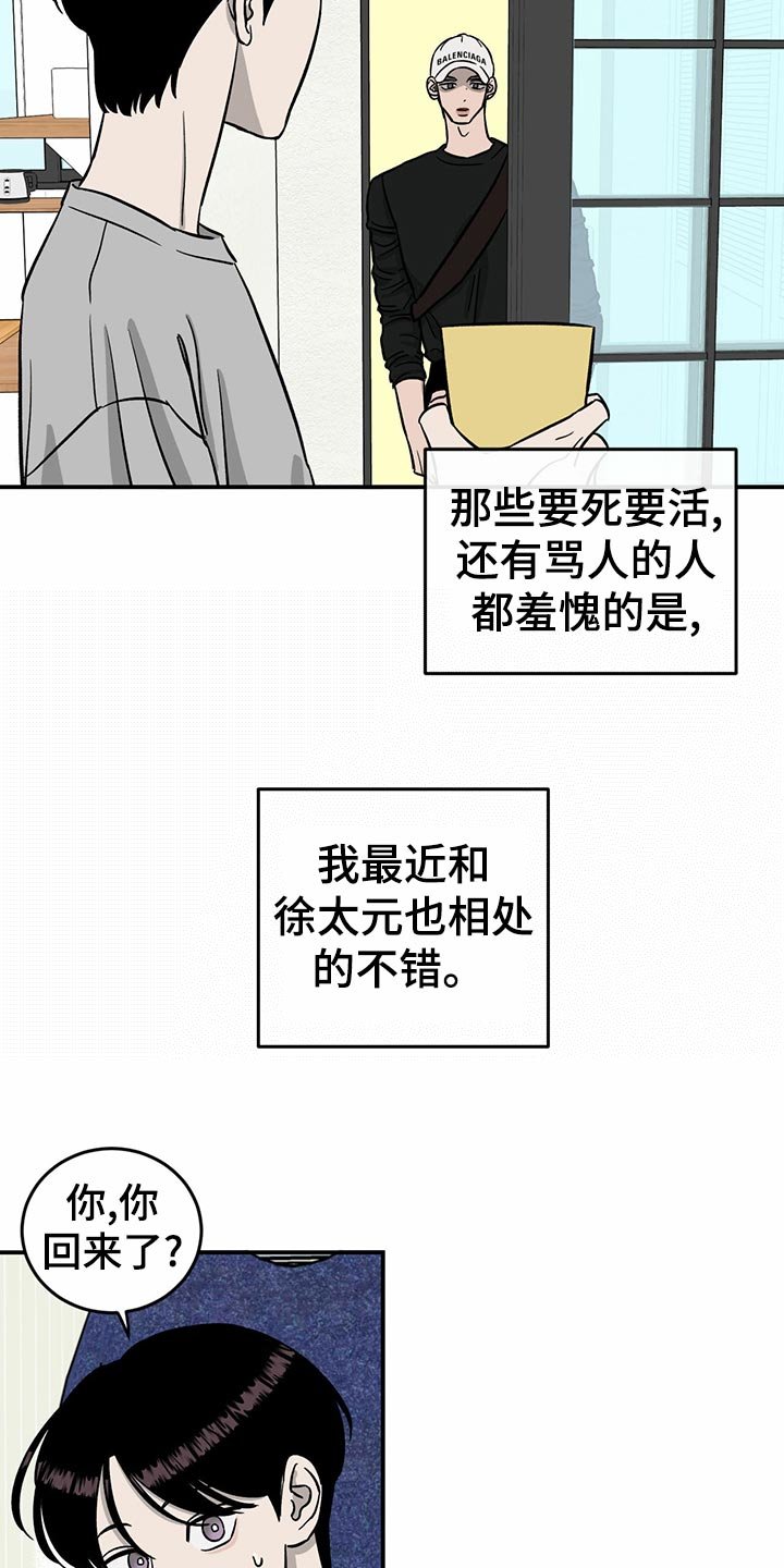 第101章：【第二季】法定成年人